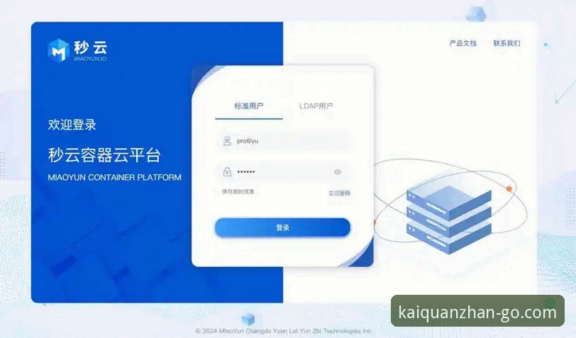 开全站安卓版攻略 开全站安卓版实用攻略:从下载到登录的完整操作指南
