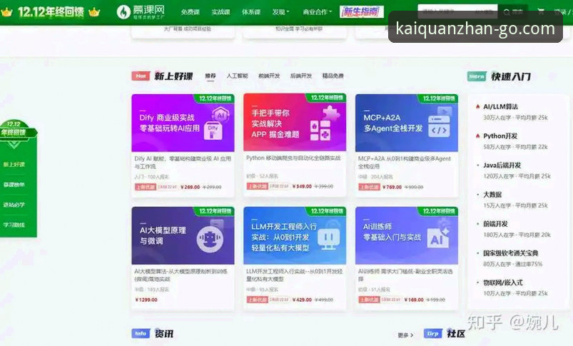 最新开全站下载 开全站APP最新版本 vs PC端:哪种方式更适合最新开全站下载?