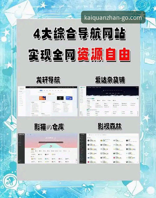 开全站安卓版必备 开全站安卓版必备功能详解:从下载到高效使用的完整指南