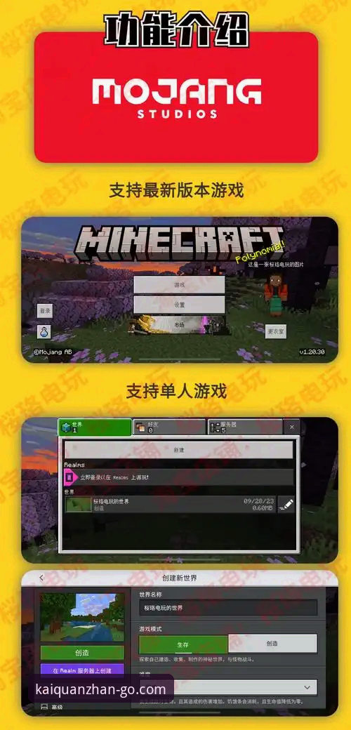 开全站PC版 揭秘开全站PC版:从45.2MB客户端看娱乐平台的跨端进化逻辑